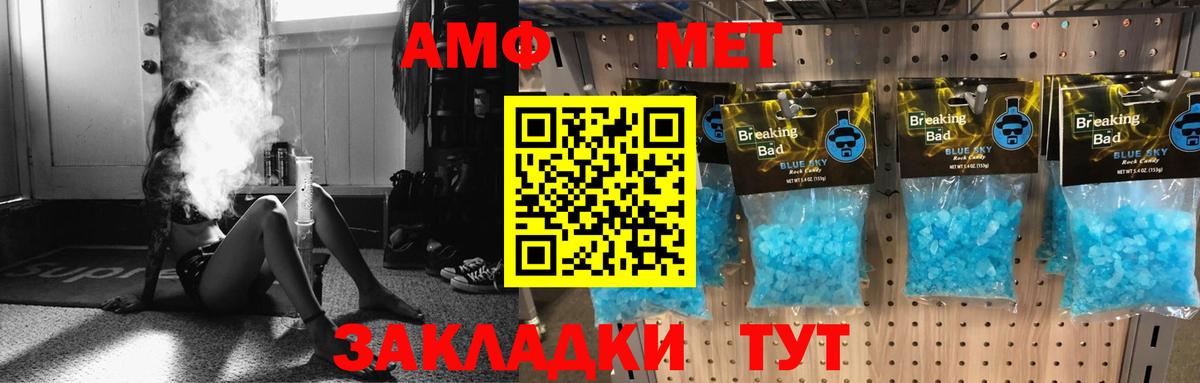 Амфетамин 97%  Амфетамин  АМФ  Татарск  Вход с VPN 
