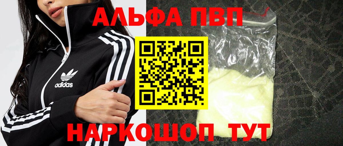 A PVP Crystall  Вход с VPN  А ПВП VHQ  A PVP  Татарск 