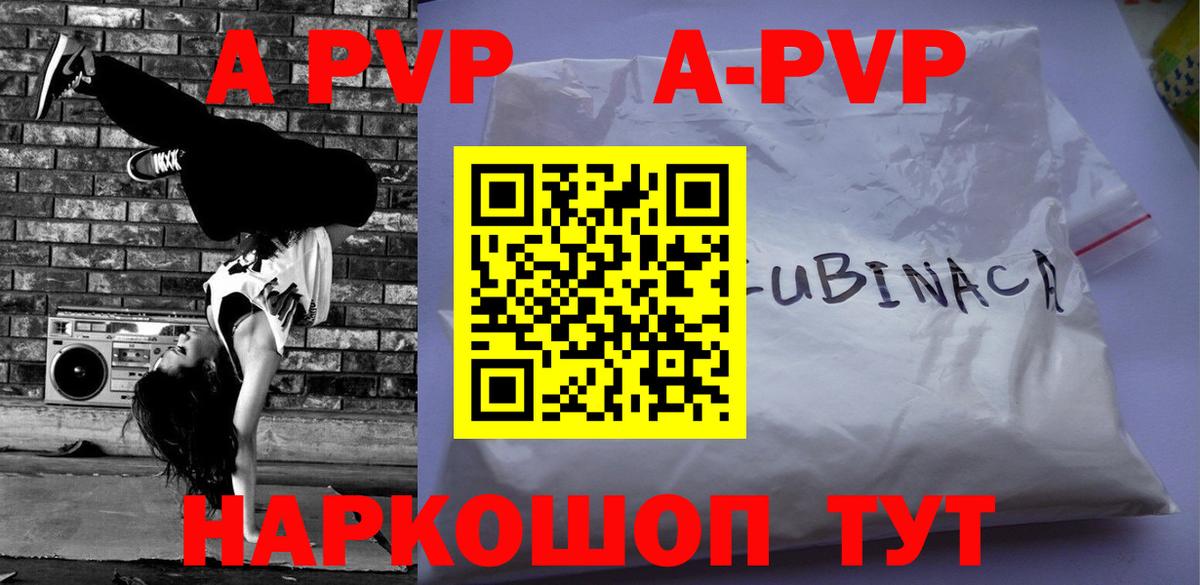 A PVP СК Татарск