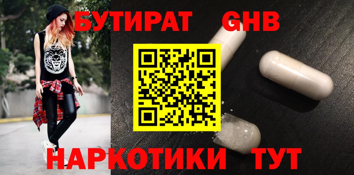 БУТИРАТ буратино  Вход с VPN  Татарск 