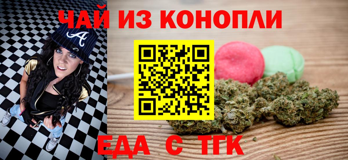 Татарск  Canna-Cookies марихуана  Вход с VPN 