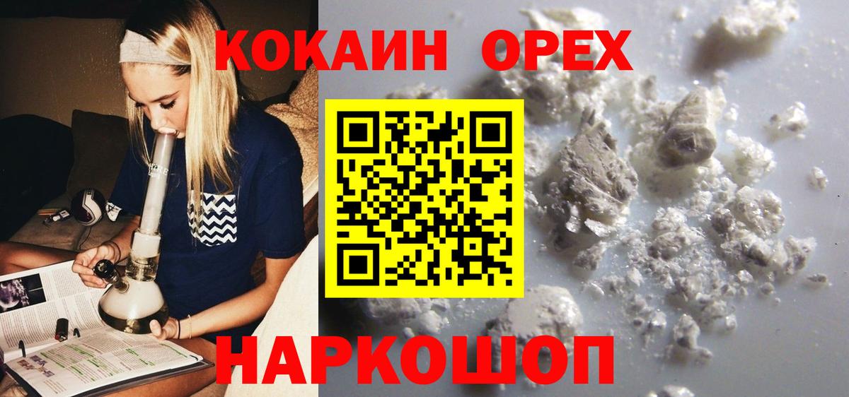 Cocaine Колумбийский Татарск