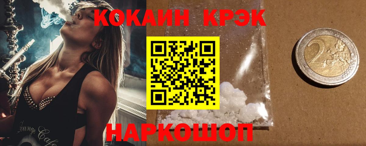 КОКАИН 98%  Вход с VPN  COCAIN  Татарск  Cocaine 98% 