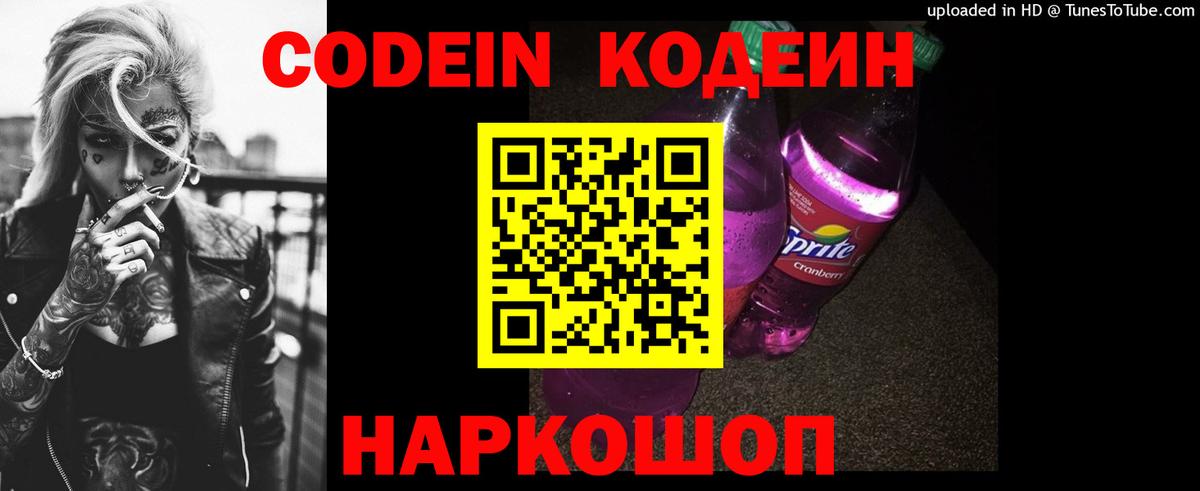 Татарск  Codein напиток Lean (лин)  Вход с VPN  Кодеин напиток Lean (лин) 