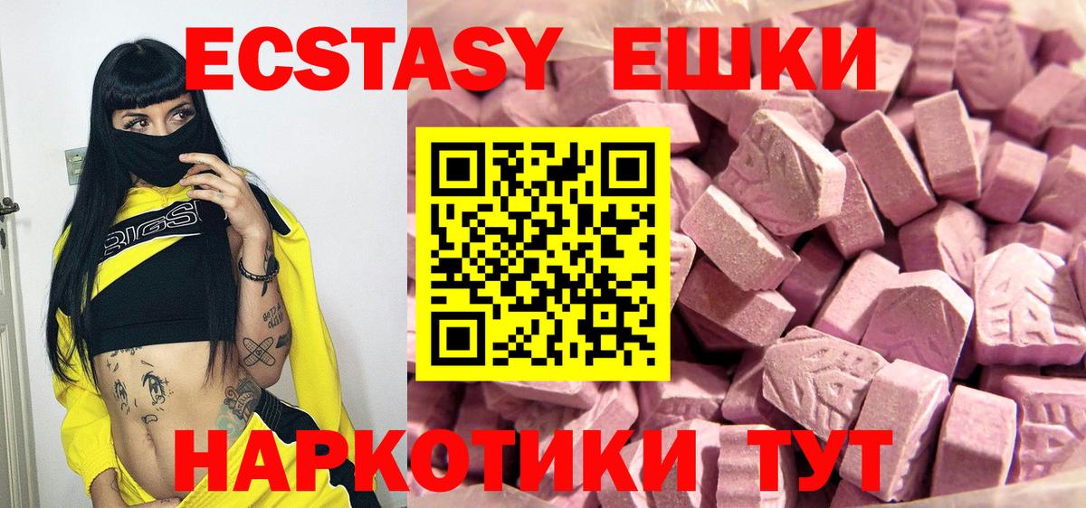 купить наркотик  ЭКСТАЗИ бентли  Татарск  Вход с VPN  ЭКСТАЗИ 280 MDMA  Ecstasy 