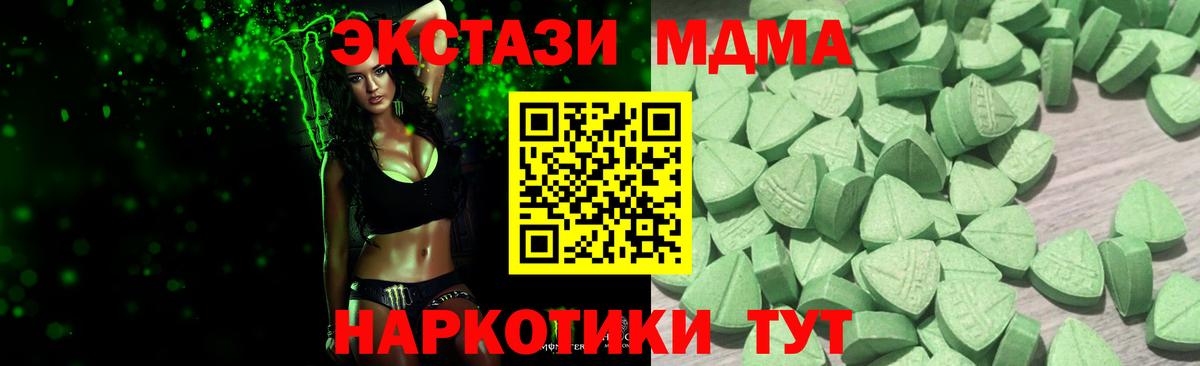 Ecstasy 300 mg Татарск
