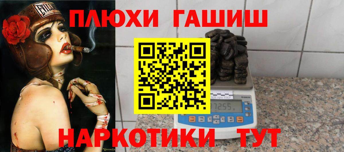 ГАШ  ГАШ Cannabis  Вход с VPN  ГАШ hashish  Татарск 