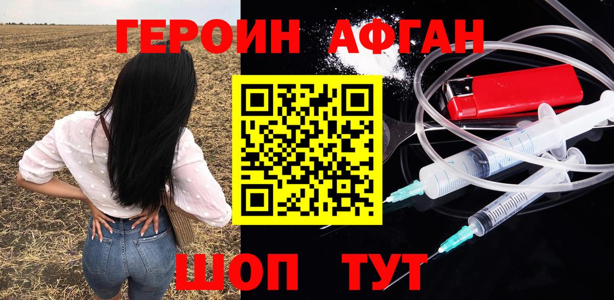 Героин гречка  Вход с VPN  Татарск 