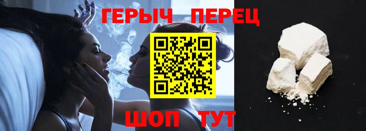 Героин хмурый Татарск