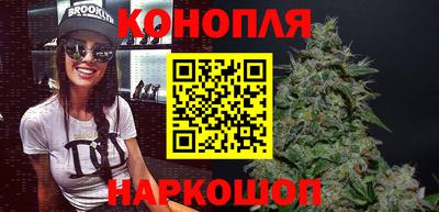 каннабис Наро-Фоминск