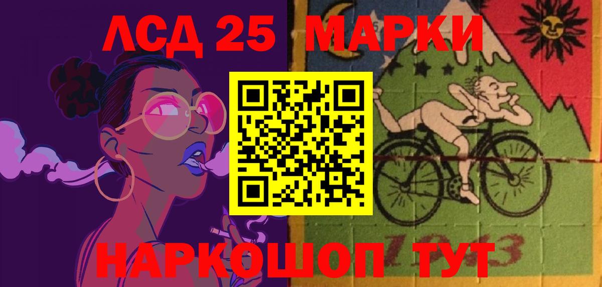 LSD-25 экстази кислота  LSD-25 экстази кислота  Татарск  Вход с VPN 