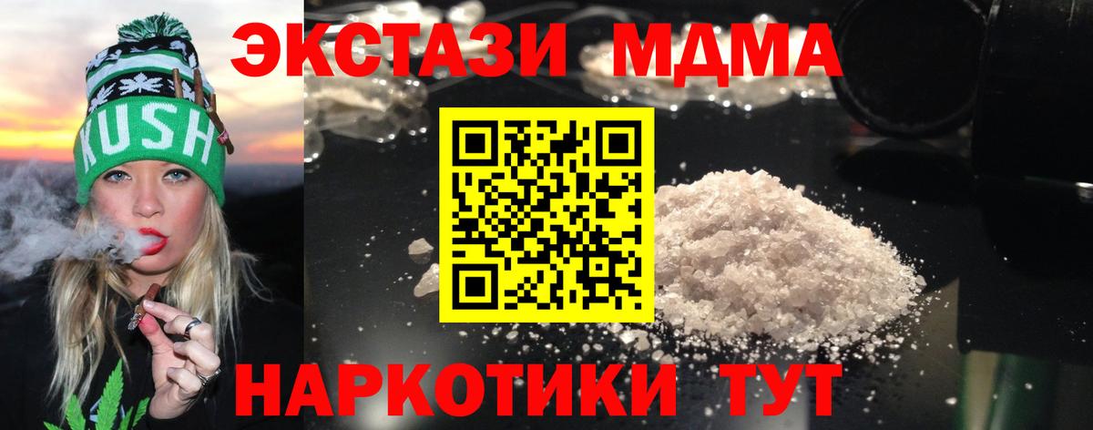 MDMA crystal  MDMA молли  Вход с VPN  MDMA  Татарск 