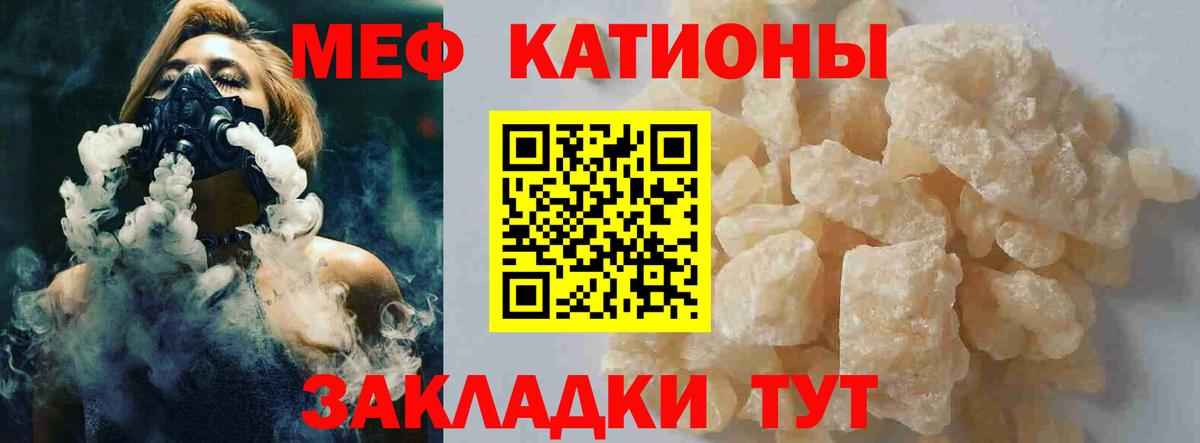 Меф мяу мяу  Татарск