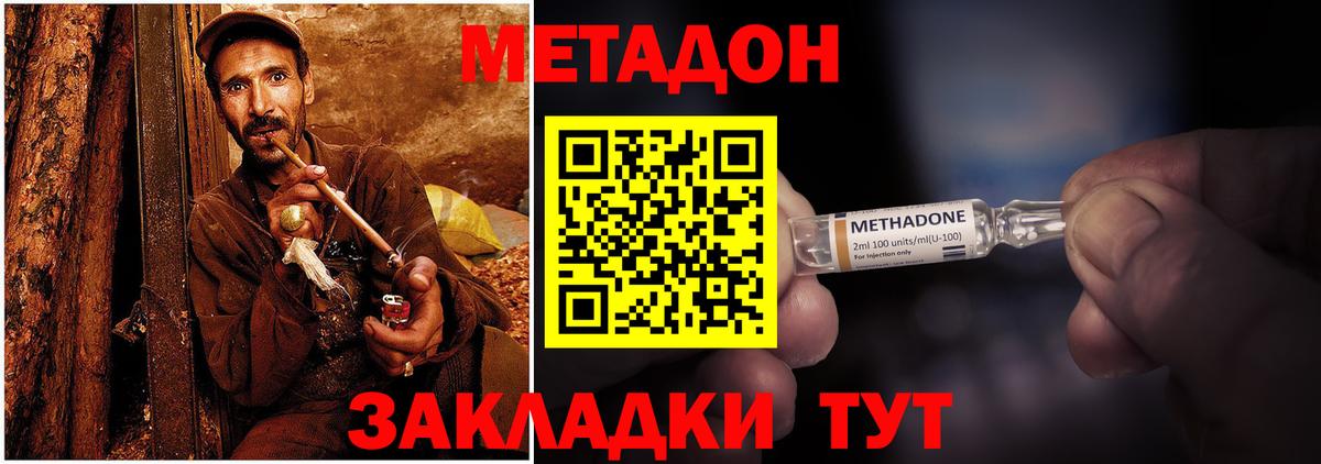 Метадон белоснежный  ссылка на мегу ССЫЛКА  Татарск  Вход с VPN  МЕТАДОН methadone 