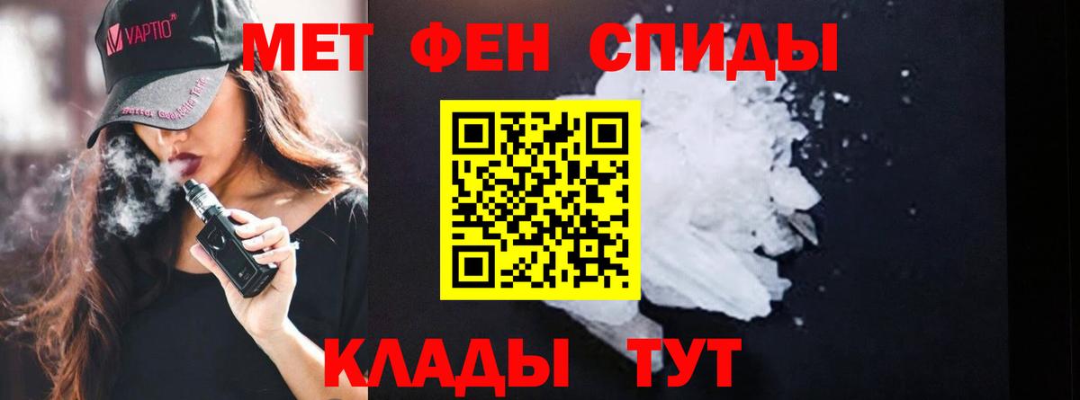 Метамфетамин витя Татарск