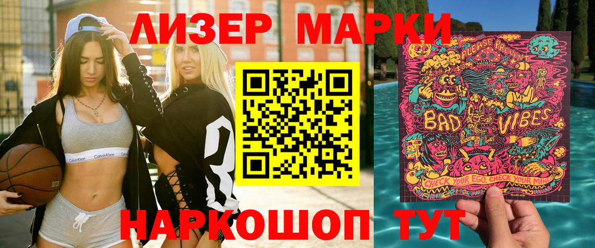 Наркотические марки 1,5мг Татарск
