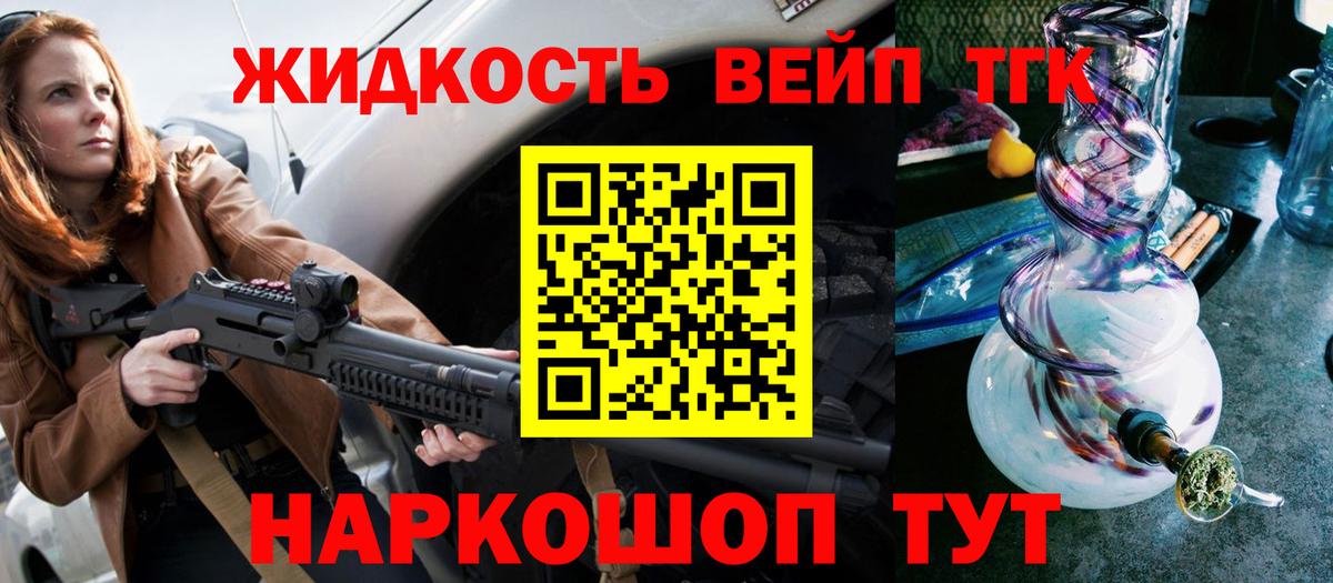 ТГК THC oil Татарск